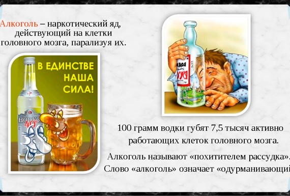 Как вывести человека из запоя